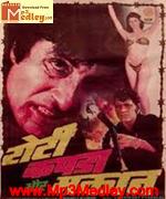 Roti Kapada Aur Makaan 1974 song download